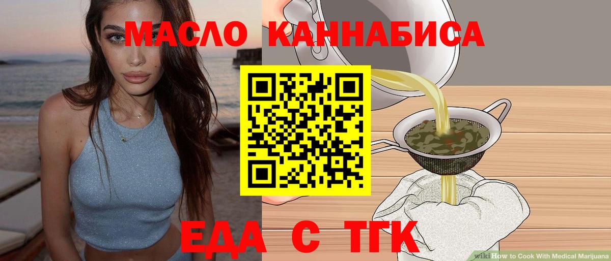 Дятьково  Еда ТГК конопля  Вход с VPN 