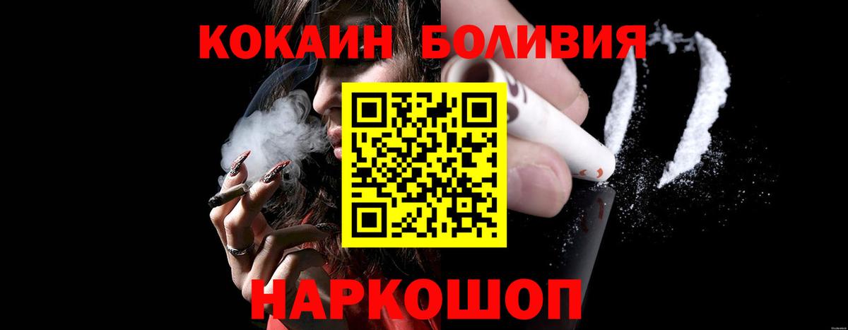 КОКАИН Боливия Дятьково