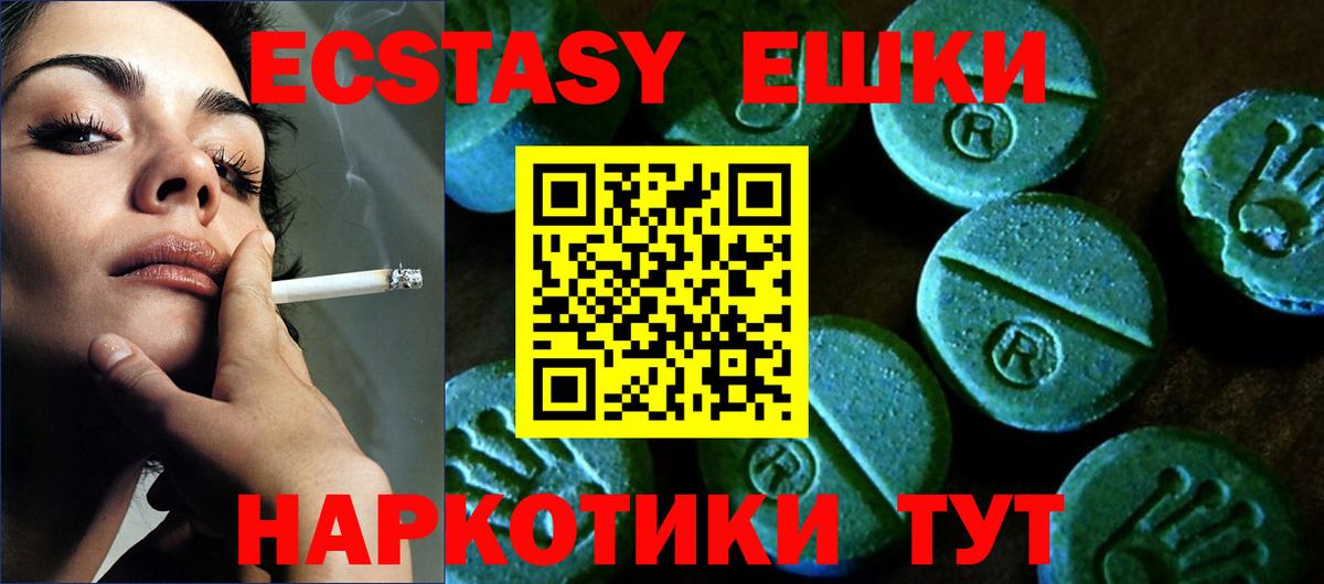 Дятьково  ЭКСТАЗИ круглые  Вход с VPN  Экстази  Экстази VHQ 