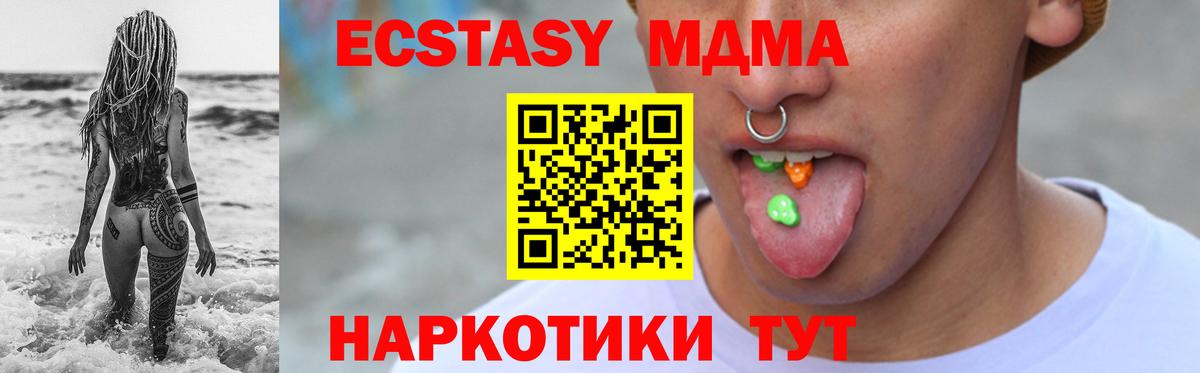 Экстази TESLA Дятьково