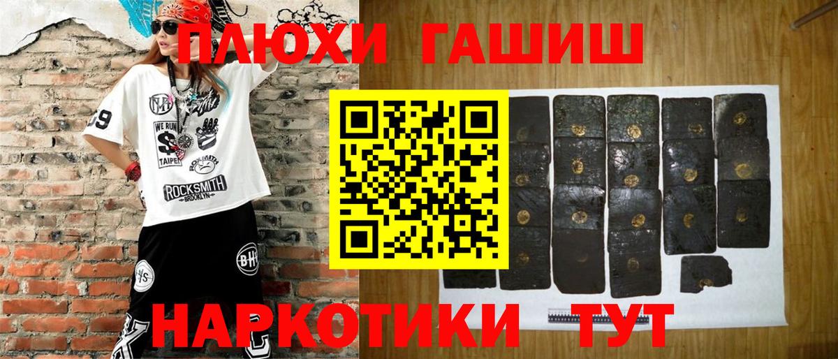 ГАШ индика сатива Дятьково