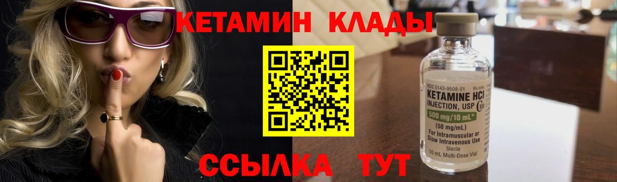 КЕТАМИН ketamine  Кетамин ketamine  Дятьково  Вход с VPN 