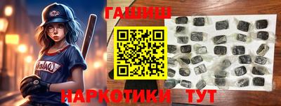 синтетический гашиш Анапа