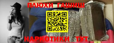 синтетический гашиш Анапа