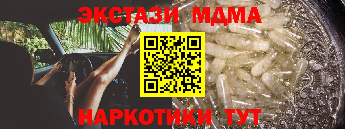 МДМА  MDMA кристаллы  Вход с VPN  Дятьково  MDMA crystal 