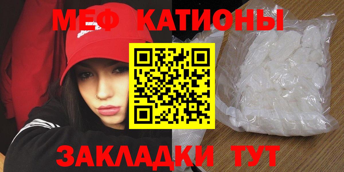 Меф mephedrone  Меф кристаллы  Дятьково  Мефедрон  Вход с VPN 