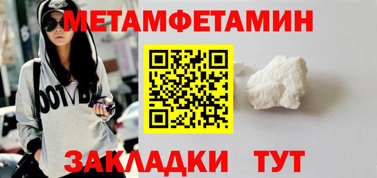 Первитин кристалл Дятьково