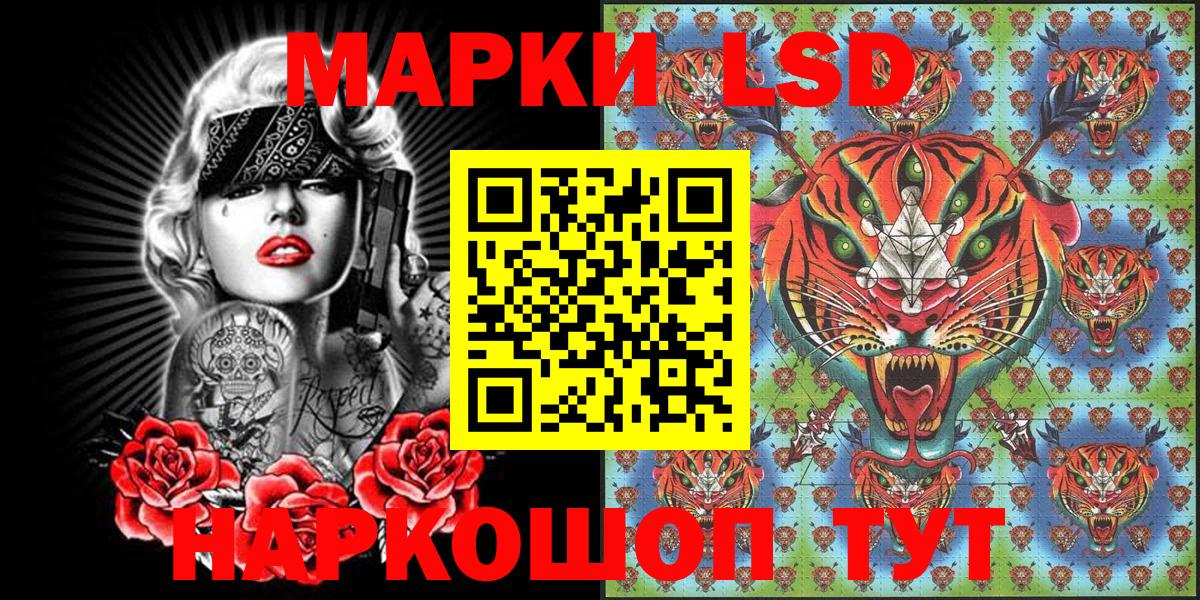 Наркотические марки 1,8мг Дятьково