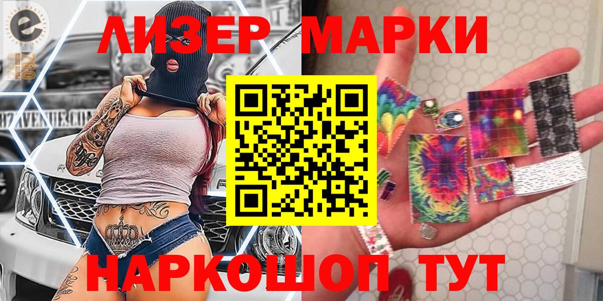 Дятьково  Наркотические марки 1,5мг  Вход с VPN 