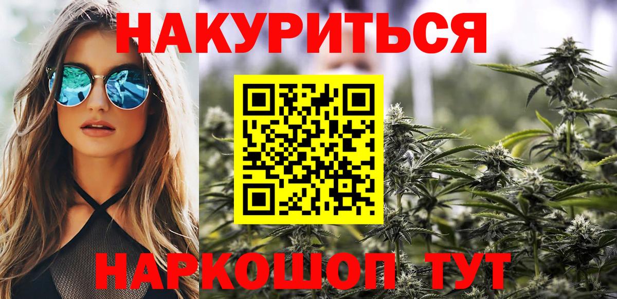 Каннабис марихуана  Бошки Шишки White Widow  Вход с VPN  Дятьково 